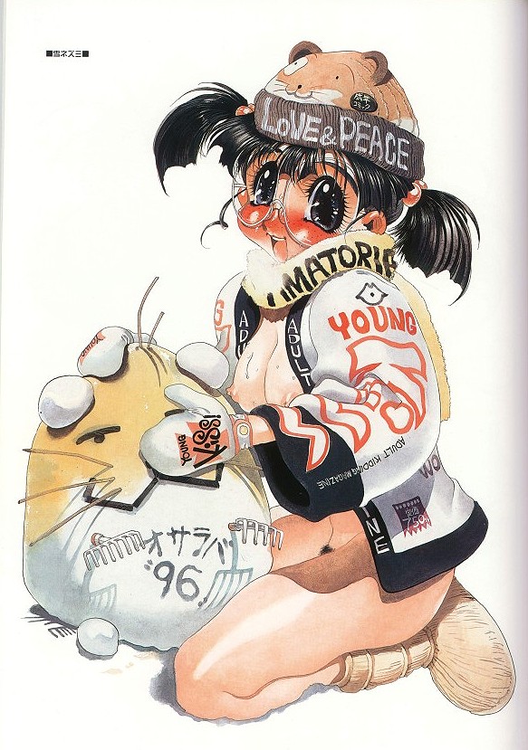 [N.O. Chachamaru] Heisei Shunga [N.O.ちゃちゃ丸] 平成春画