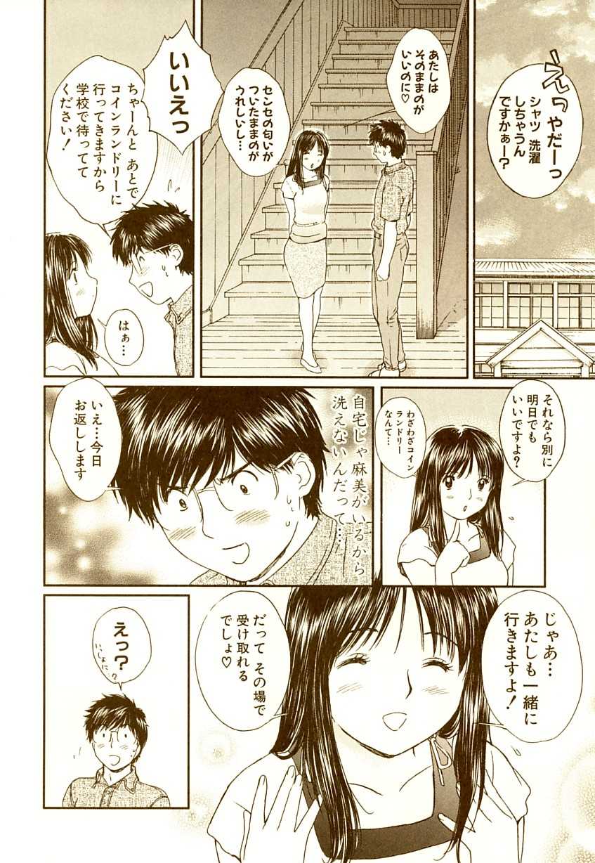 [Hiyoko Kobayashi] HIYOKO BRAND Okusama wa Joshikousei 7 [こばやしひよこ] HIYOKO BRANDおくさまは女子高生 7