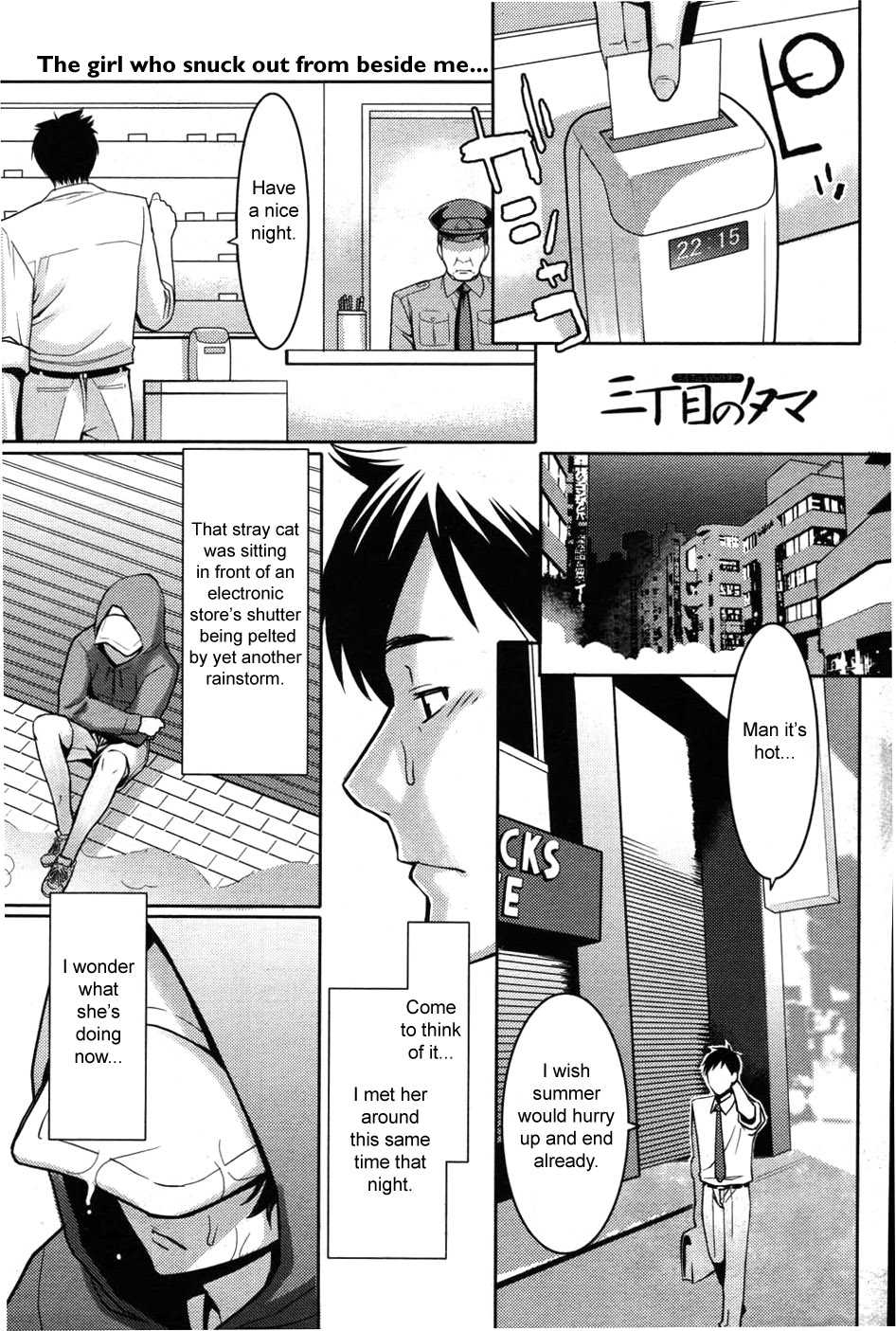 [Mikami Cannon] Tama from Third Street Ch.1-3 (Complete) [ENG] 