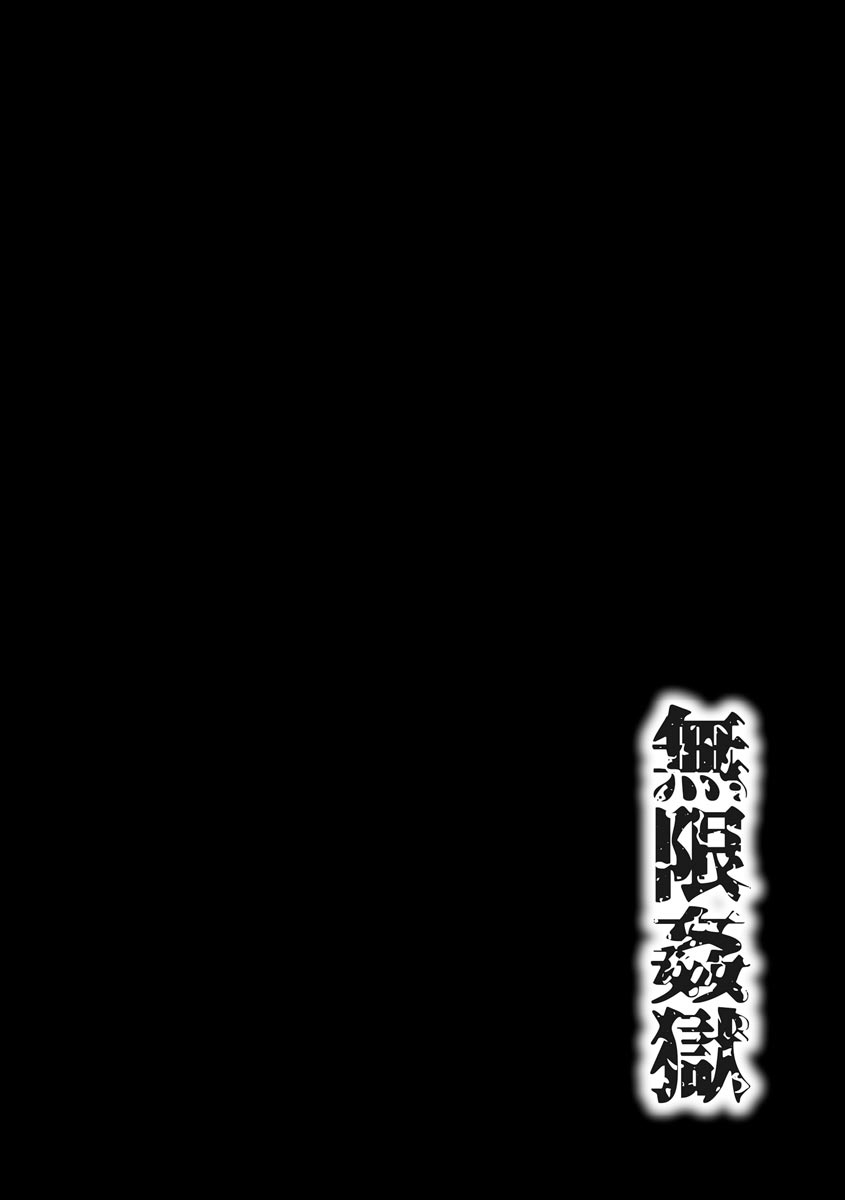 [Wasu] Yume Miru Butai (Mugen Kangoku) [Chinese] [紫苑汉化组] [Digital] [ワス] 夢ミル舞台 (無限姦獄) [中国翻訳] [DL版]