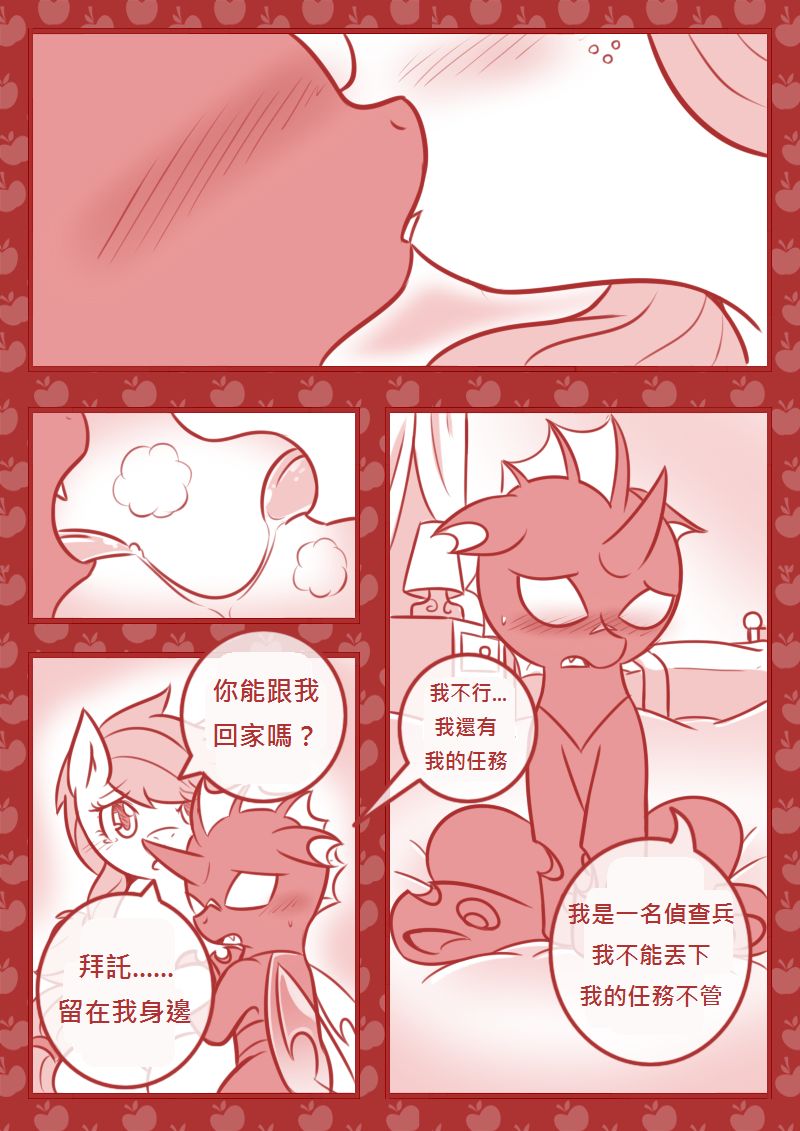 [Vavacung] Behind When Villain Win [chinese] 