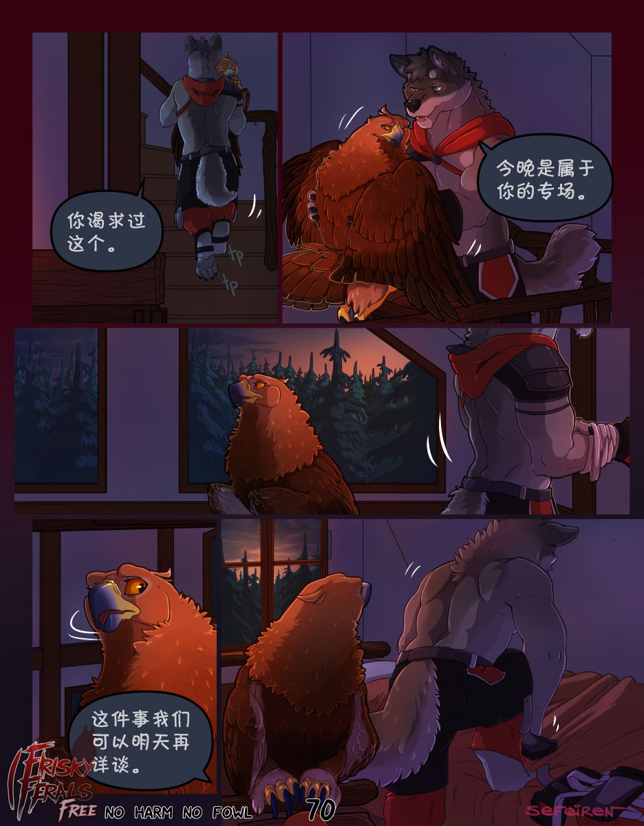 [Frisky Ferals,Sefeiren]No Harm No Fowl [Chinese] [846] [Frisky Ferals,Sefeiren]No Harm No Fowl [Chinese] [846]