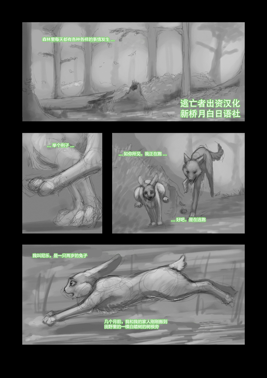 [iPoke]Forest Tails [Chinese] [逃亡者x新桥月白日语社汉化] [iPoke]Forest Tails [中国翻訳]