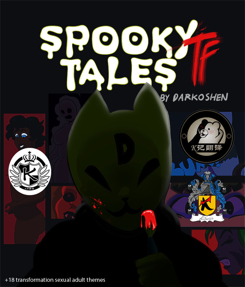 的恐怖TF故事（K记翻译） Spooky TF Tales by Darkoshen